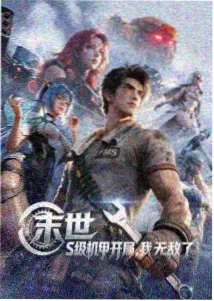 我妈妈的男朋友周建国的人物档案图