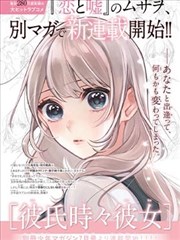 妹妹的人物档案图